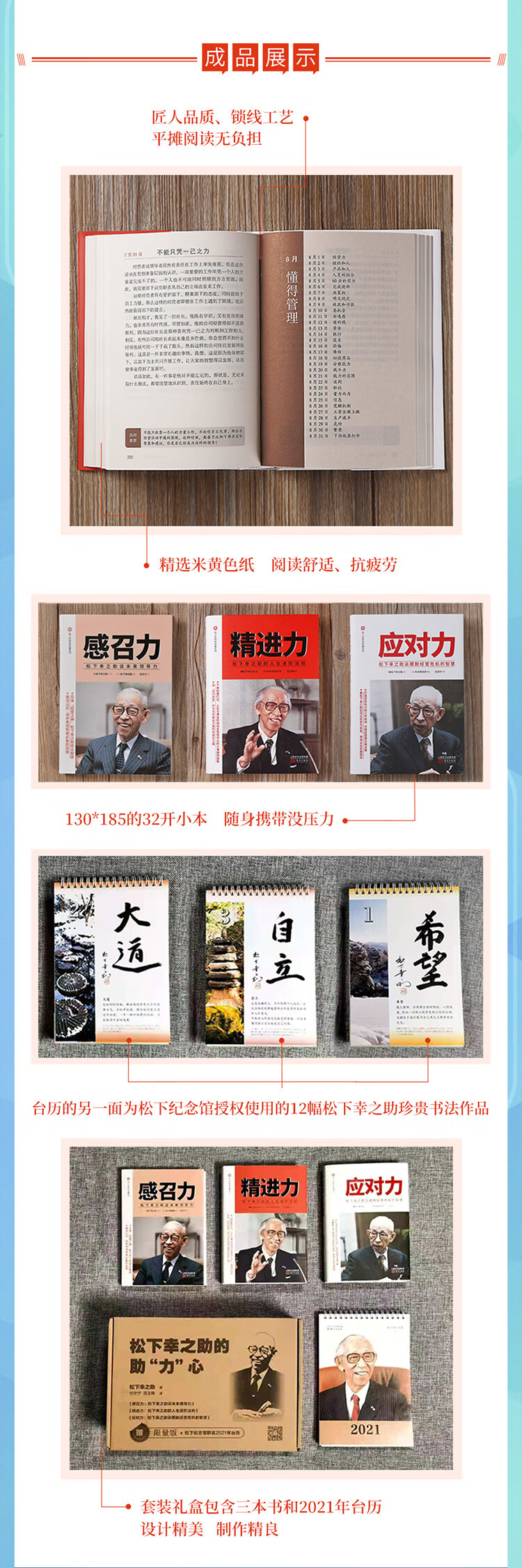 松下幸之助的助 力 心 松下幸之助 Pdf Txt Epub Mobi Azw3电子书免费下载 一起阅读吧 松下幸之助的助 力 心 松下幸之助 Pdf Txt Epub Mobi Azw3电子书免费下载 一起阅读吧