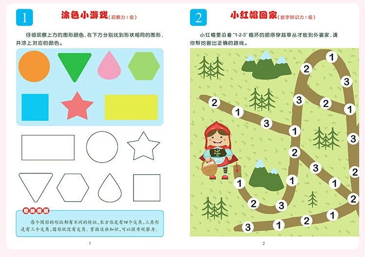 全8册全脑开发思维训练阶梯数学幼儿3 6岁左右脑大脑智力专注力书幼儿园中班大班儿童启蒙 靳哲 摘要书评试读 京东图书
