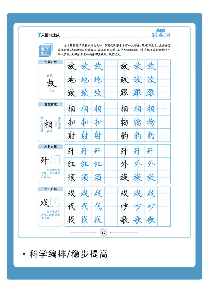 荆霄鹏楷书行楷字帖通用规范汉字初学者3500字7000常用字楷体字帖墨点