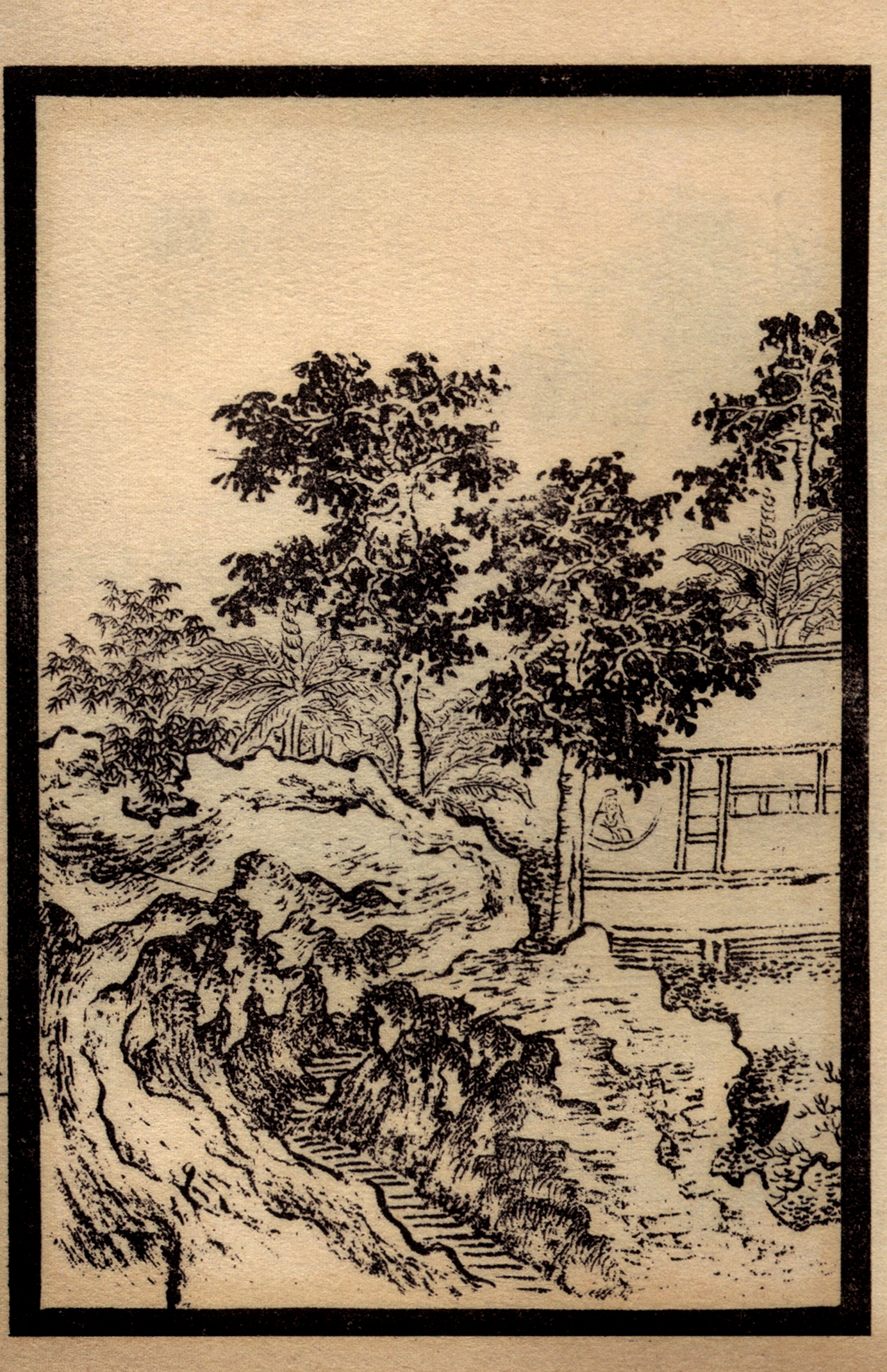 中国古代经典画谱集成三希堂画宝山水大观卷五正版