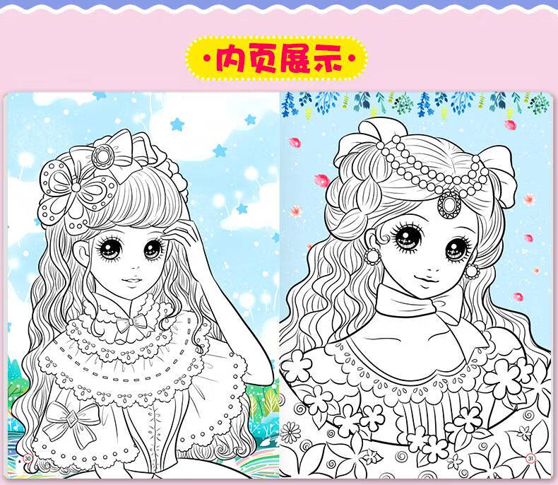 百变公主涂色书幼儿绘画启蒙教材图画本涂色书幼儿园小班女孩填色涂鸦