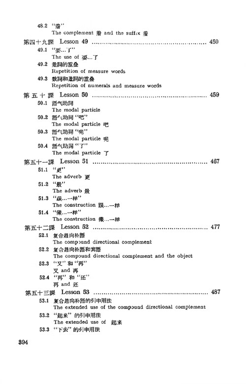 Table of contents: MODERN CHINESE READER (II) (ISBN:9787561957615)