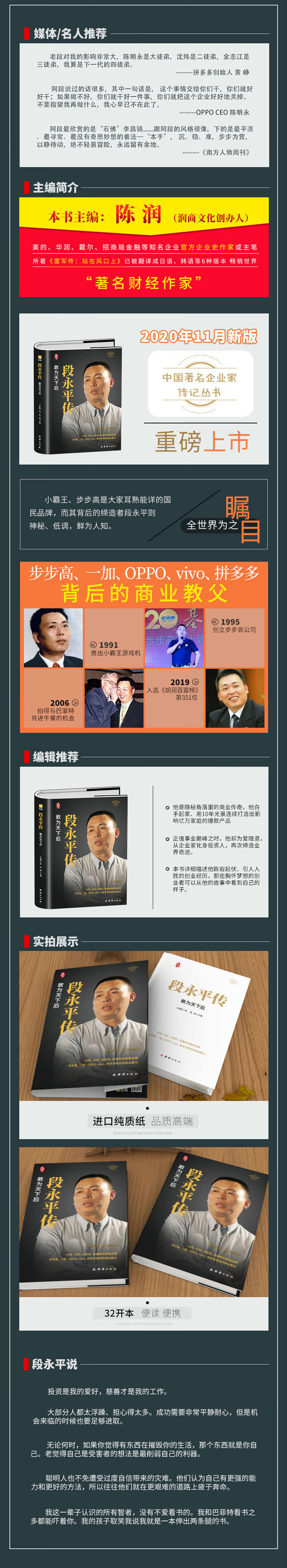 æ®µæ°¸å¹³ä¼ æ•¢ä¸ºå¤©ä¸‹åŽ ç²¾è£…æ–°ç‰ˆ ä¸­å›½ä¼ä¸šå®¶ä¼ è®°ä¸›ä¹¦ç™¾åº¦äº'ç½'ç›˜pdfä¸‹è½½ Pdfç