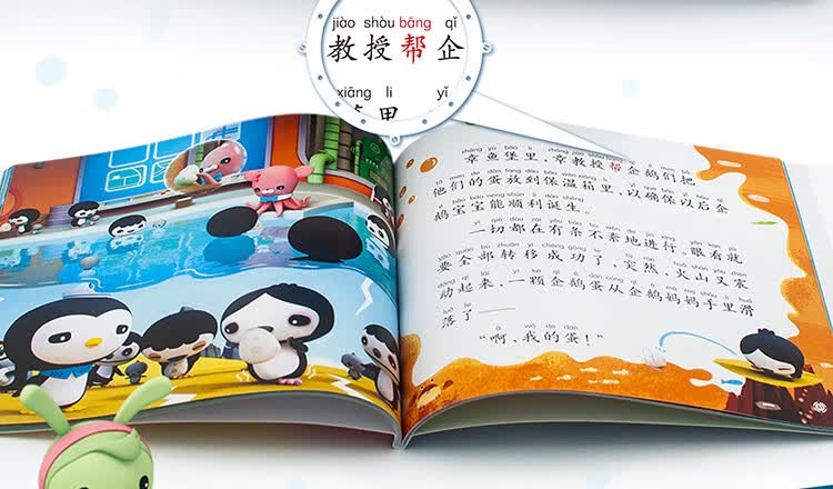 海底小纵队之火焰之环全4册儿童拼读故事书幼小衔接绘本46岁