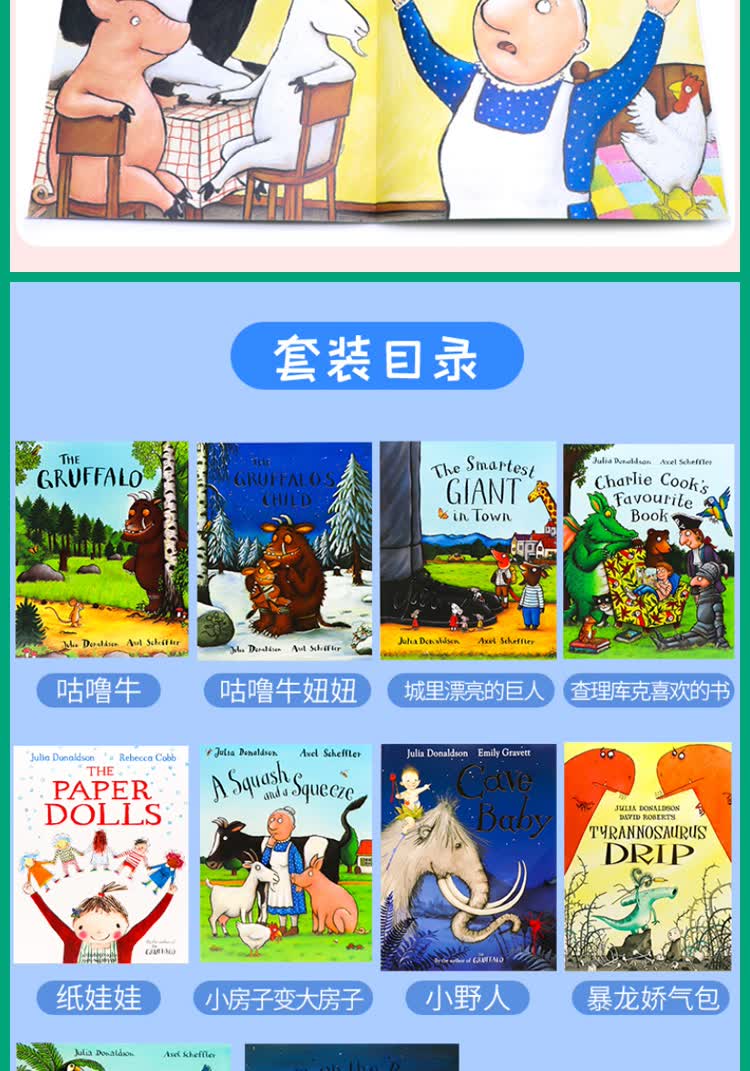 julia donaldson story collection儿童英文绘本英语故事书 进口故事