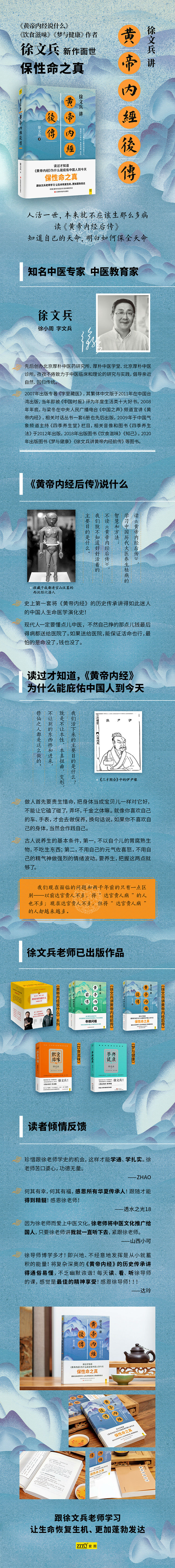 徐文兵讲黄帝内经后传跟徐老师学习让生命蓬勃发达的本事 徐文兵 摘要书评试读 京东图书 徐文兵讲黄帝内经后传跟徐老师学习让生命蓬勃发达的本事 徐文兵 摘要书评试读 京东图书