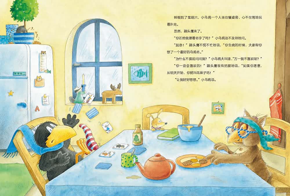 花袜子小乌鸦全10册儿童逆商培养图画书绘本36岁儿童幼儿畅销绘本故事