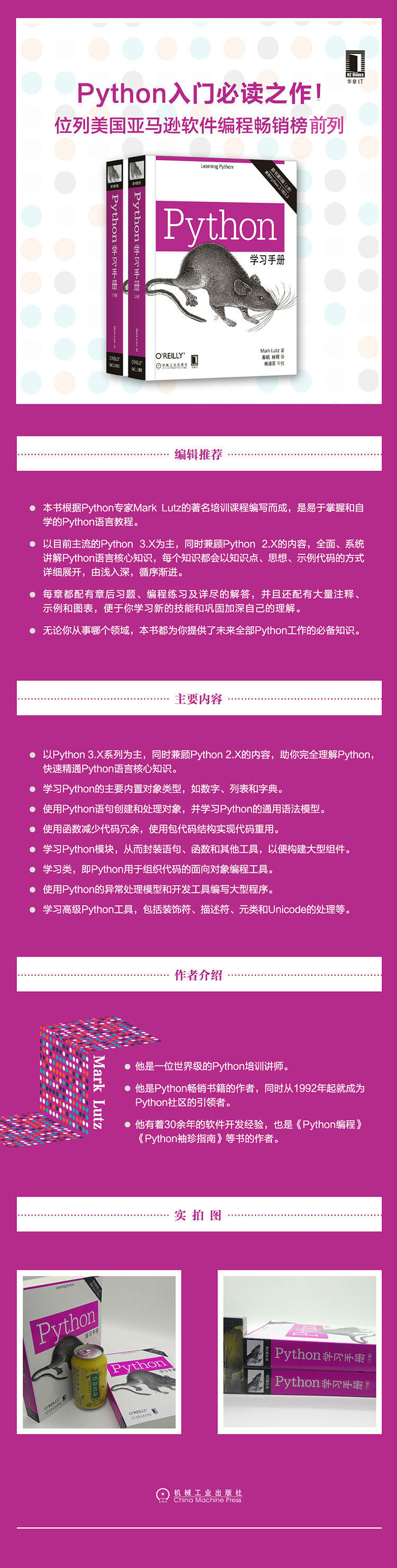 Python学习手册 套装上下册 原书第5版 美 马克 卢茨 Mark Lutz 摘要书评试读 京东图书 Python学习手册 套装上下册 原书第5版 美 马克 卢茨 Mark Lutz 摘要书评试读 京东图书