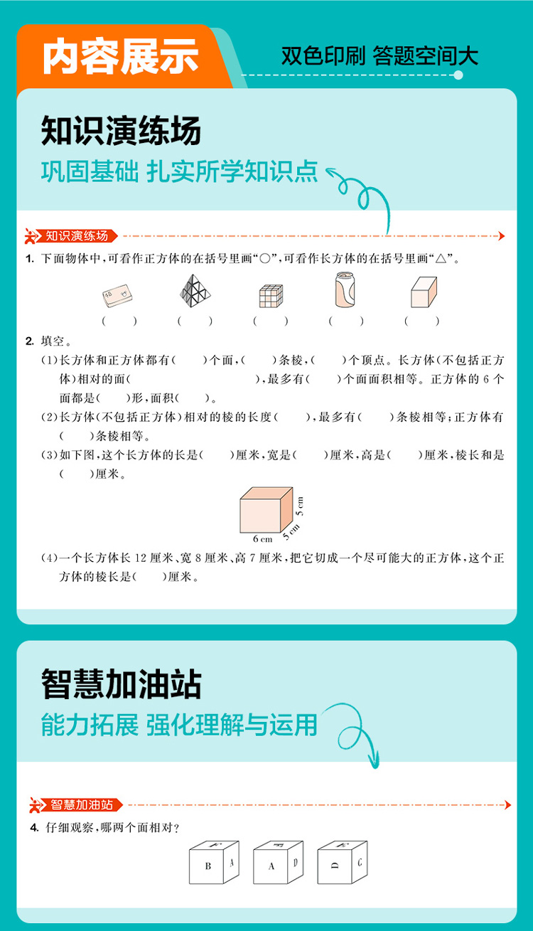 53天天练小学数学五年级下册bj北京版2021春季含测评卷及参考答案