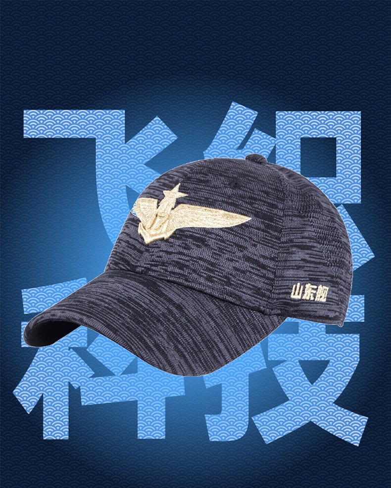 荣造 山东舰舰帽飞织款棒球帽男春夏款户外透气刺绣遮阳帽子情侣防晒