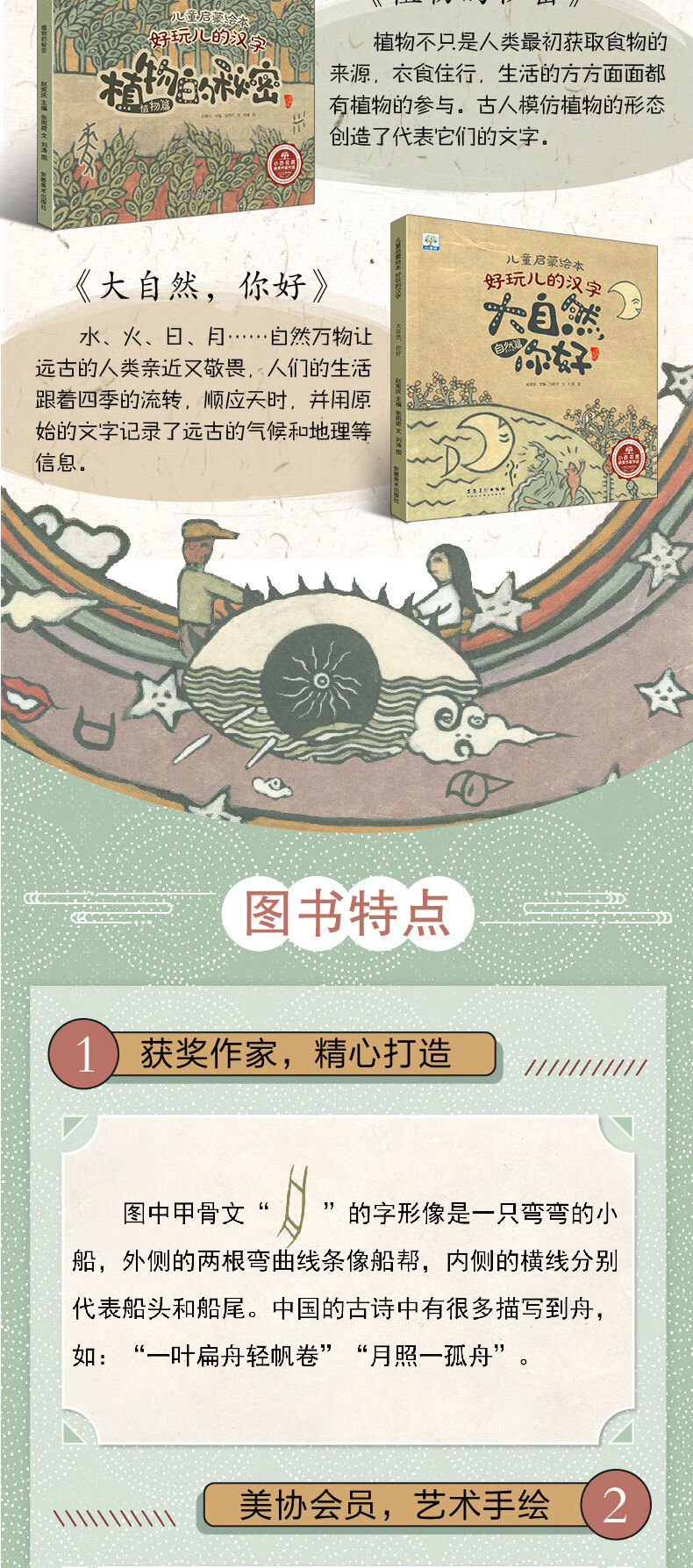 儿童启蒙绘本好玩儿的汉字 全6册 小果树出品 3 5岁 带孩子穿越历史 寻找汉字的 童年 时代图书网 Timesbook 北美网上购物 北美最大的中文图书 新华书店北美网 影视 音乐 百货 北美购书网 Chinese Book Store 在线销售 国语vcd 国语dvd 老电影 简体图书