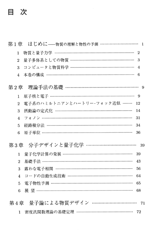 540円 【SALE／63%OFF】 2冊セット オートマトン 言語理論 計算論 1と2