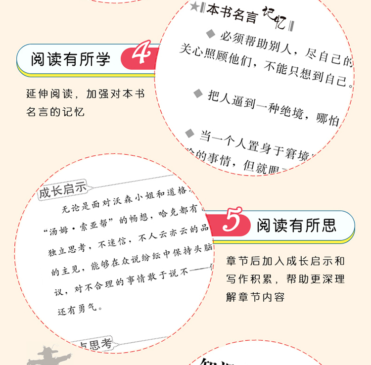 哈克贝利 费恩历险记 中小学课外阅读无障碍阅读 新老版本随机发货 美 马克 吐温 摘要书评试读 京东图书