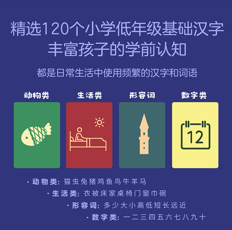 识字对对碰礼盒装 进阶式汉字启蒙 结合游戏让孩子在快乐中系统化地认识汉字 阿卡狄亚童书馆 摘要书评试读 京东图书
