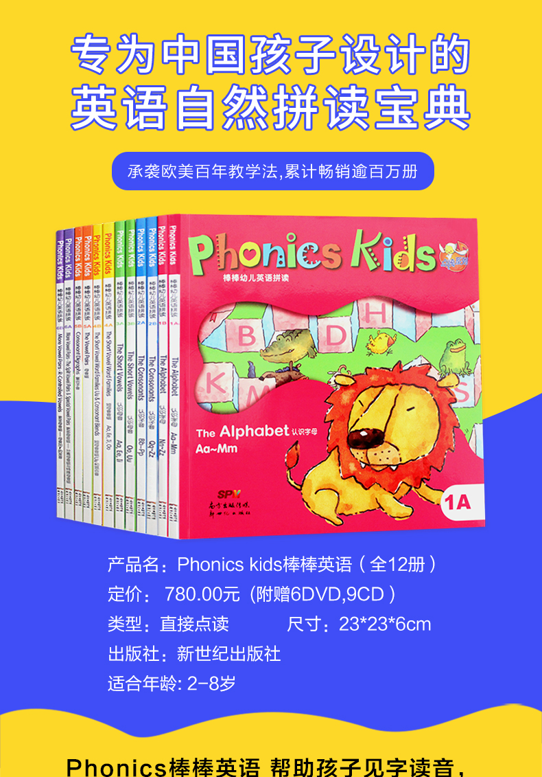 麦芽点读版棒棒幼儿英语拼读phonicskids全12册自然拼读教材支持小