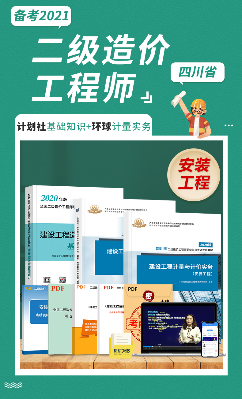 江苏二级机电建造师挂靠一年多少钱_一级建造师环球教育网机电_江苏二级机电建造师挂靠价格