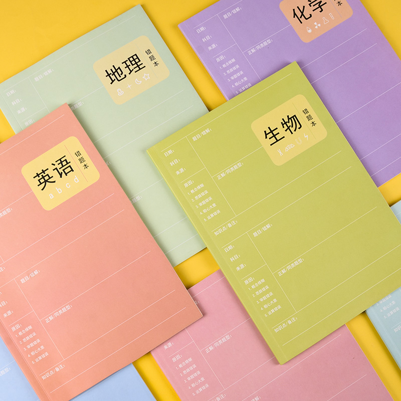 英语错题本小学初中高中通用英语改错本加厚笔记本 盈晨错题本英语