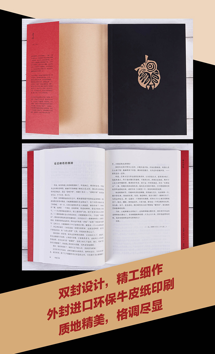 鲁迅全集 全卷 鲁迅先生纪念委员会编著 真正无删改全本含朝花夕拾彷徨呐喊野草坟等 鲁迅 摘要书评试读 京东图书 鲁迅全集 全卷 鲁迅先生纪念委员会编著 真正无删改全本含朝花夕拾彷徨呐喊野草坟等 鲁迅 摘要书评试读 京东图书