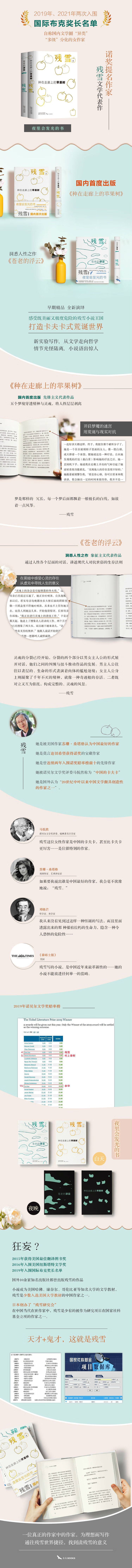 诺奖提名作家残雪文学代表作苍老的浮云 种在走廊上的苹果树一套夜里会发光的书烫金精装双封 残雪 摘要书评试读 京东图书