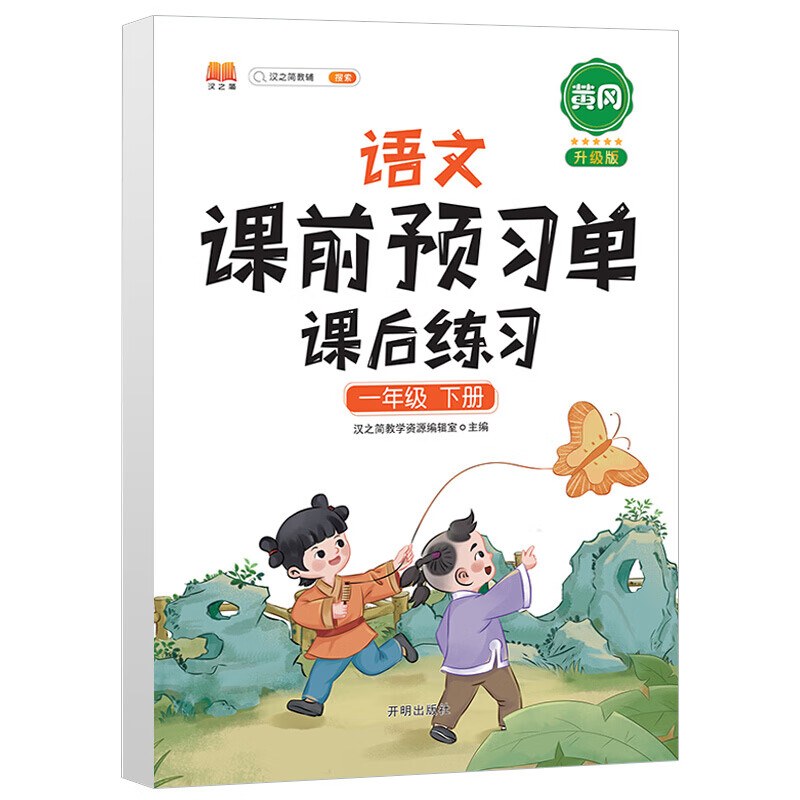 ɻСѧ꼶ѧѧܽƪ𰸣