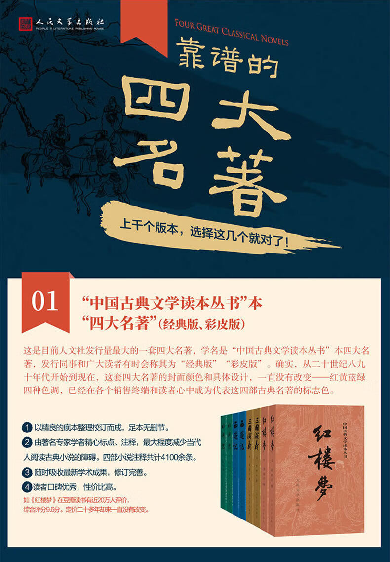 梦》整本书阅读教与学(京东套装共3册)》([清] 曹雪芹,蒋雁鸣)【摘要