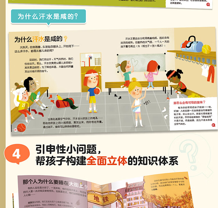 我的小问题礼盒全25册1 3辑 亲亲科学进阶版 儿童科普绘本幼儿十万个为什么科学启蒙图书 法 帕斯卡尔 艾德兰 等 摘要书评试读 京东图书