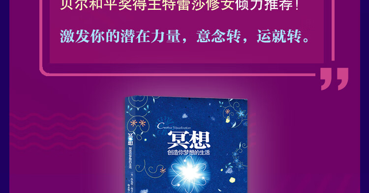 意念力大师套装4册吸引好运处处幸运的秘密法则全球1成功塔尖人物都在