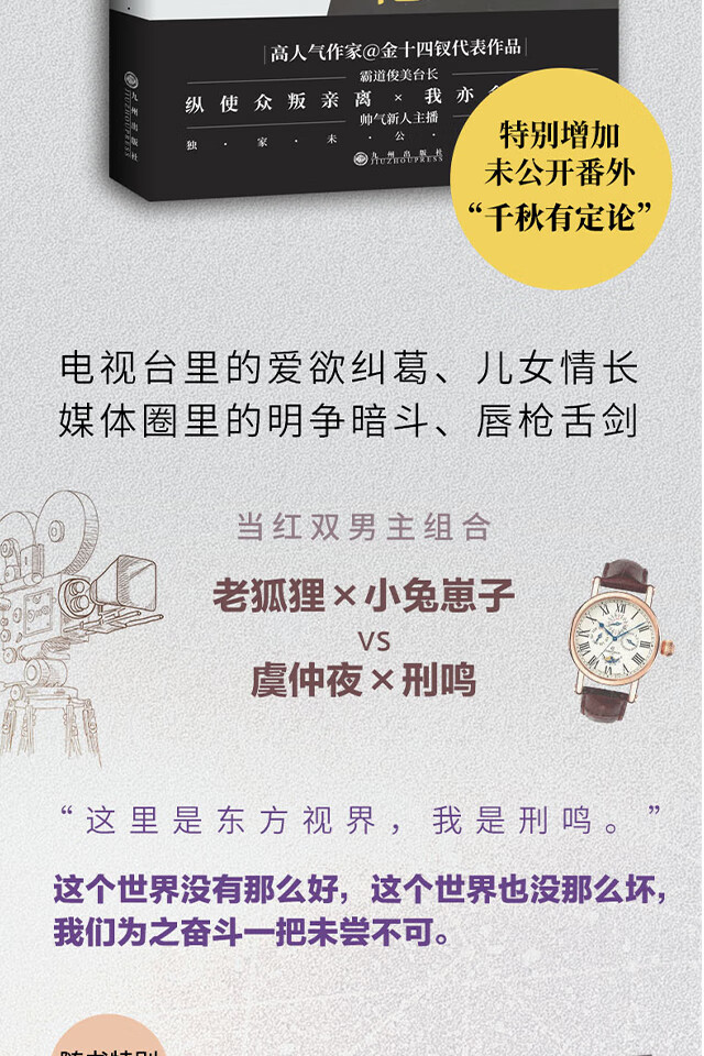 唇枪 金十四钗小说完结版【随书附赠海报 贴纸 书签 工作卡】百度云网