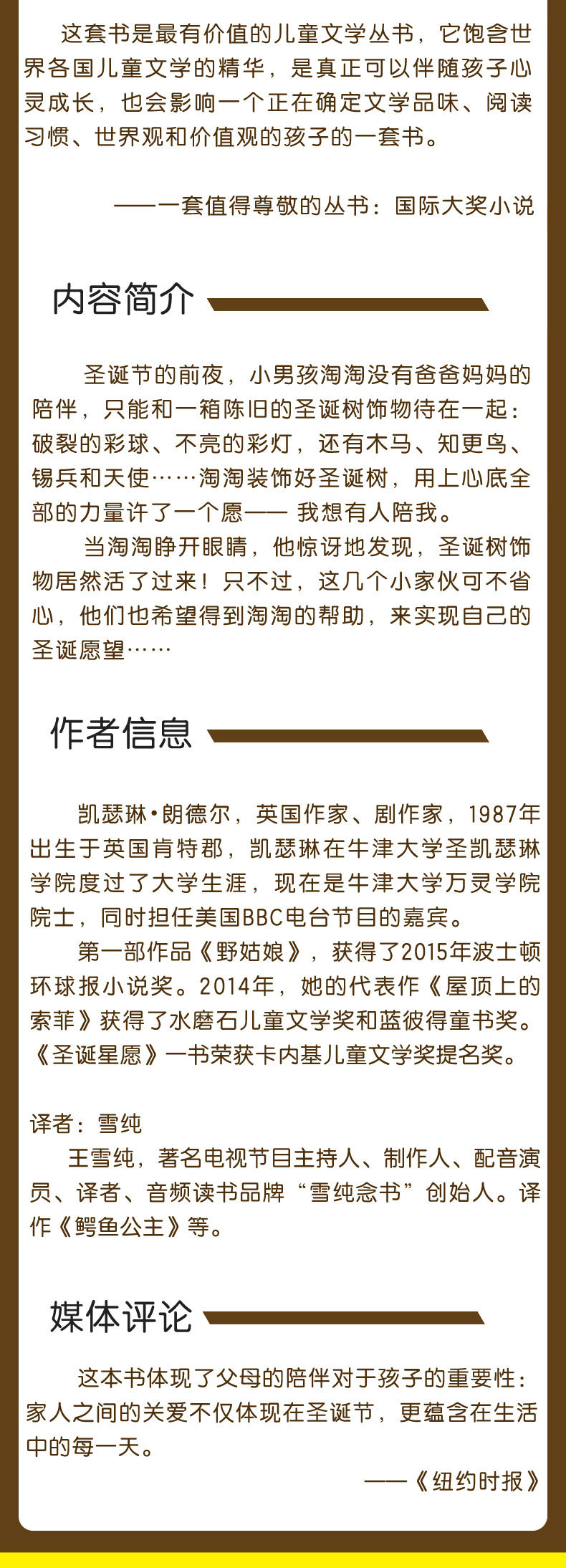 41，【36本任意選擇】國際大獎小說注音版系列 波普先生的企鵞（注音版）