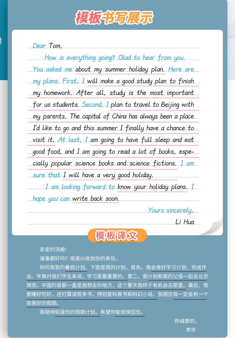 墨点字帖初中生衡水体英语字帖英文字帖衡水体中考英语满分作文初中生