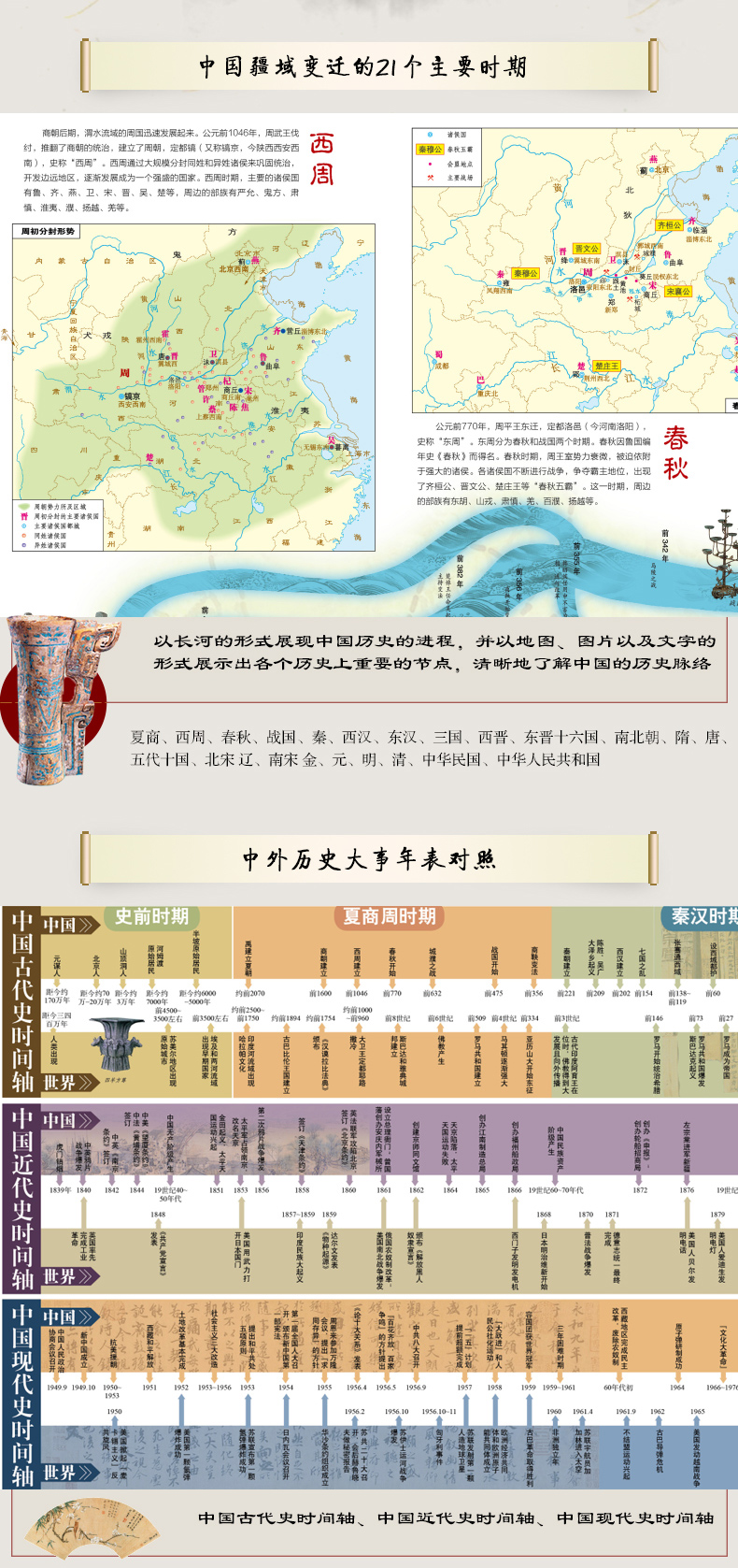 用地图和年表读懂中国历史百度云网盘pdf下载 - pdf电子书免费下载