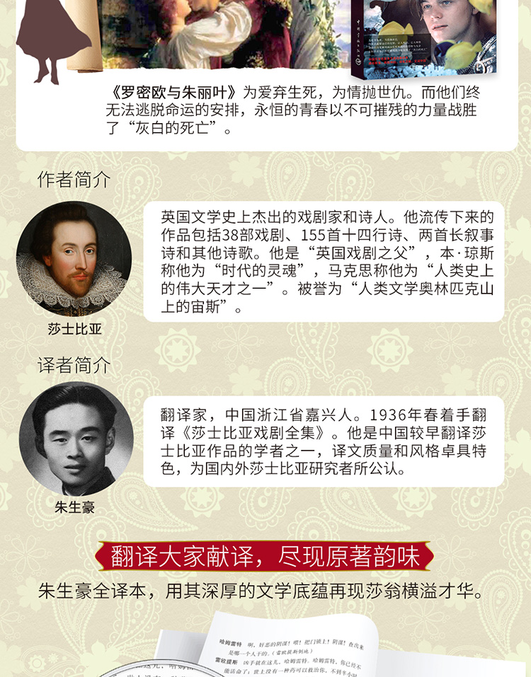 莎士比亚作品集中英双语典藏共20册朱生豪全译本收录哈姆雷特罗密欧与