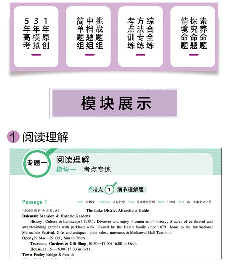 曲一线53题霸合订本高中英语五年高考三年模拟一年原创五三 高二高三适用 曲一线 摘要书评试读 京东图书 曲一线53题霸合订本高中英语五年高考三年模拟一年原创五三 高二高三适用 曲一线 摘要书评试读 京东图书