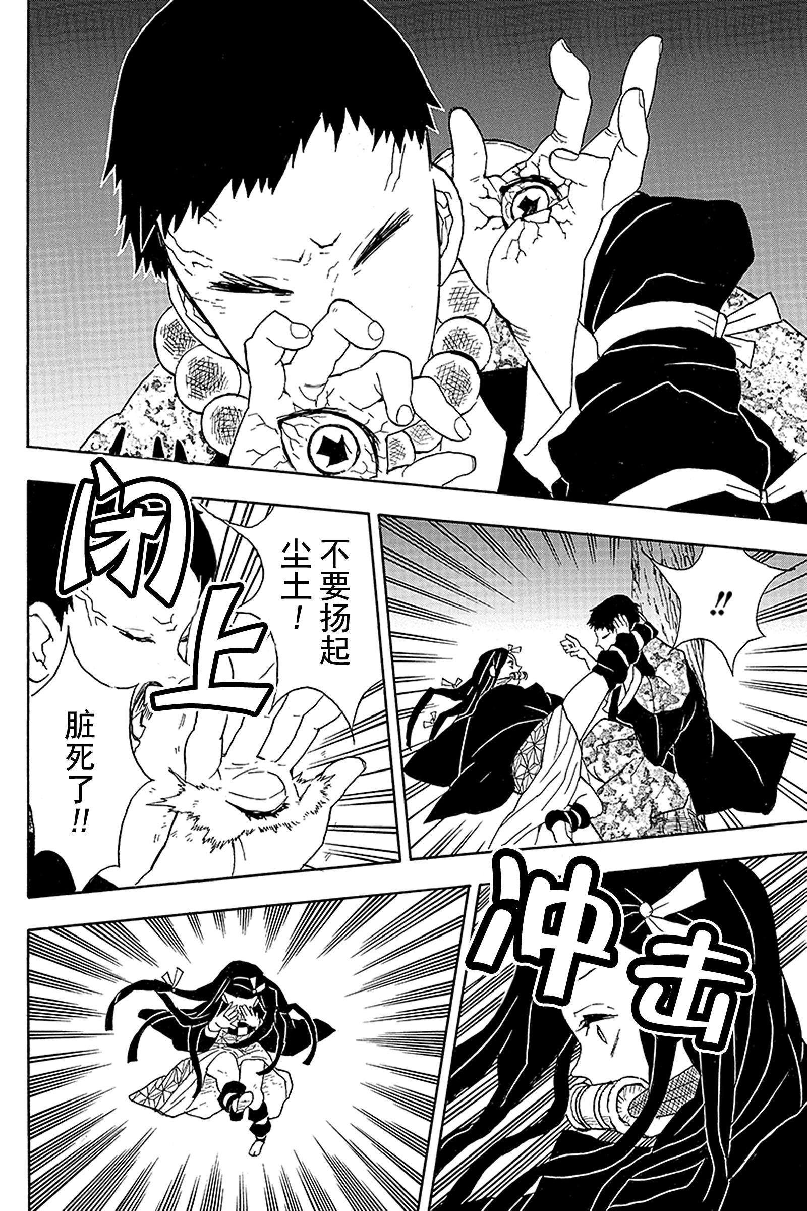 《鬼灭之刃3鼓舞自己吧 简体中文版 吾峠呼世晴著 日番studio超人气