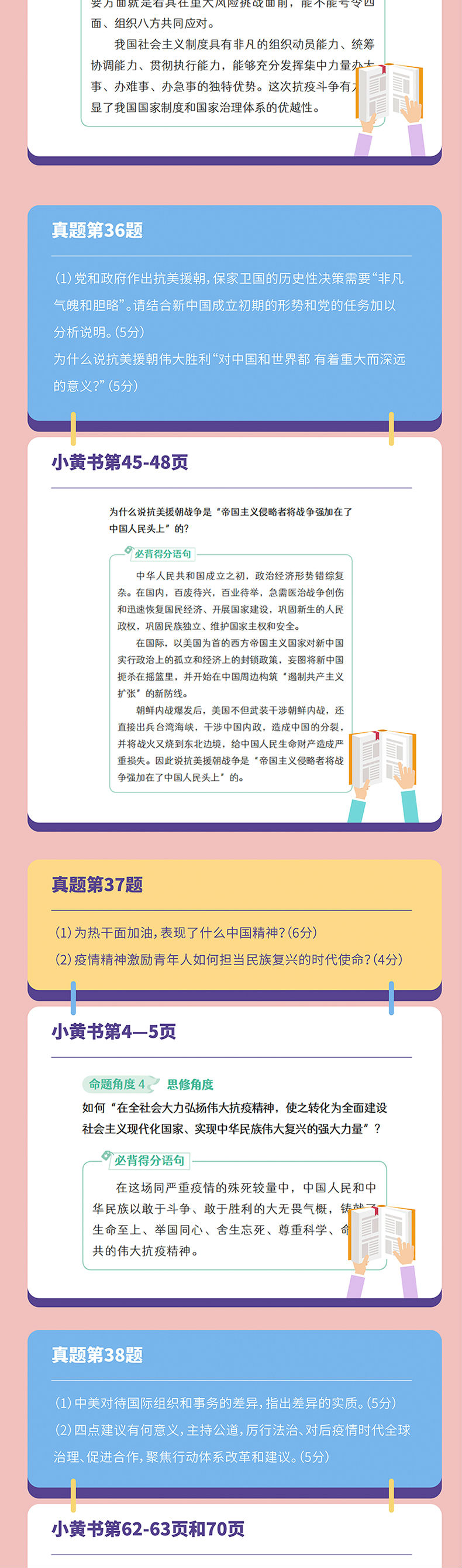 徐涛22考研政治核心考案 徐涛冲刺背诵笔记徐涛考研政治黄皮书核心教案徐涛小黄书背诵笔记 徐涛 摘要书评试读 京东图书 徐涛22考研政治核心考案 徐涛冲刺背诵笔记徐涛考研政治黄皮书核心教案徐涛小黄书背诵笔记 徐涛 摘要书评试读 京东图书