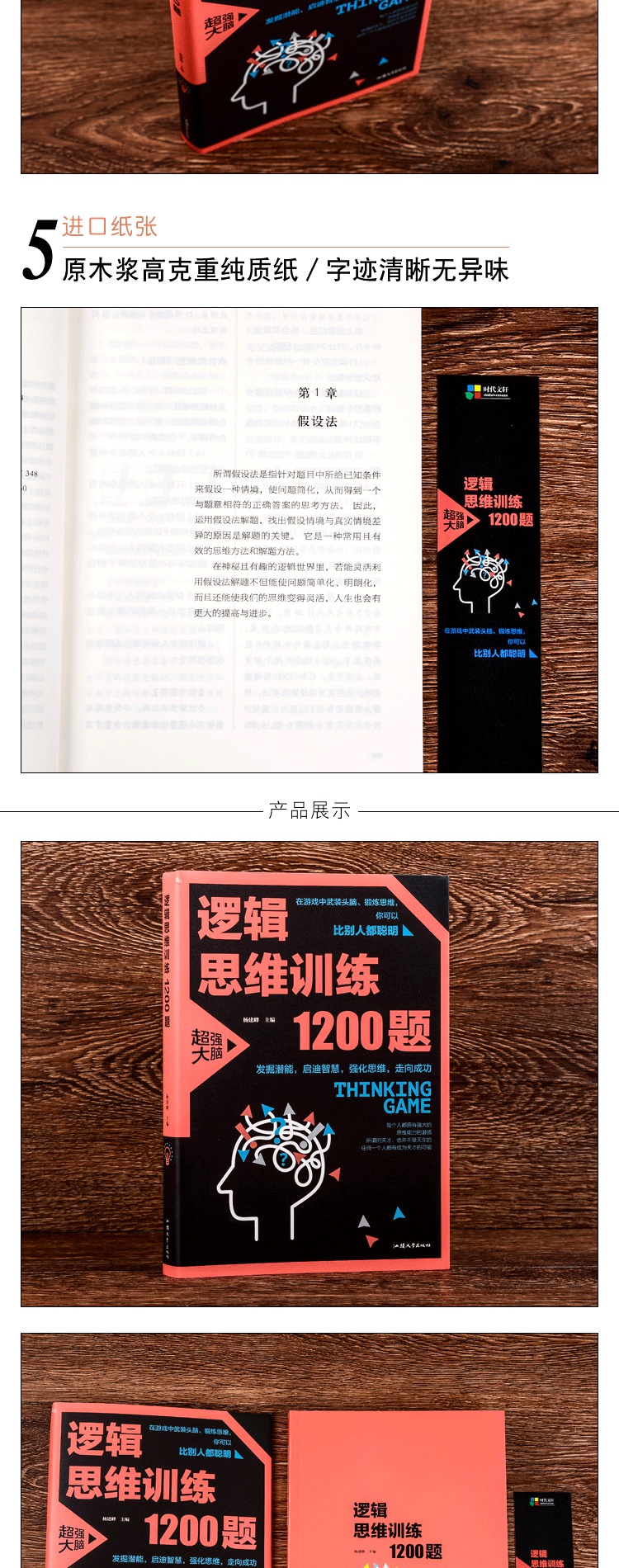 提升逻辑思维的200个益智游戏书籍(提升逻辑思维的200个益智游戏书籍有哪些)