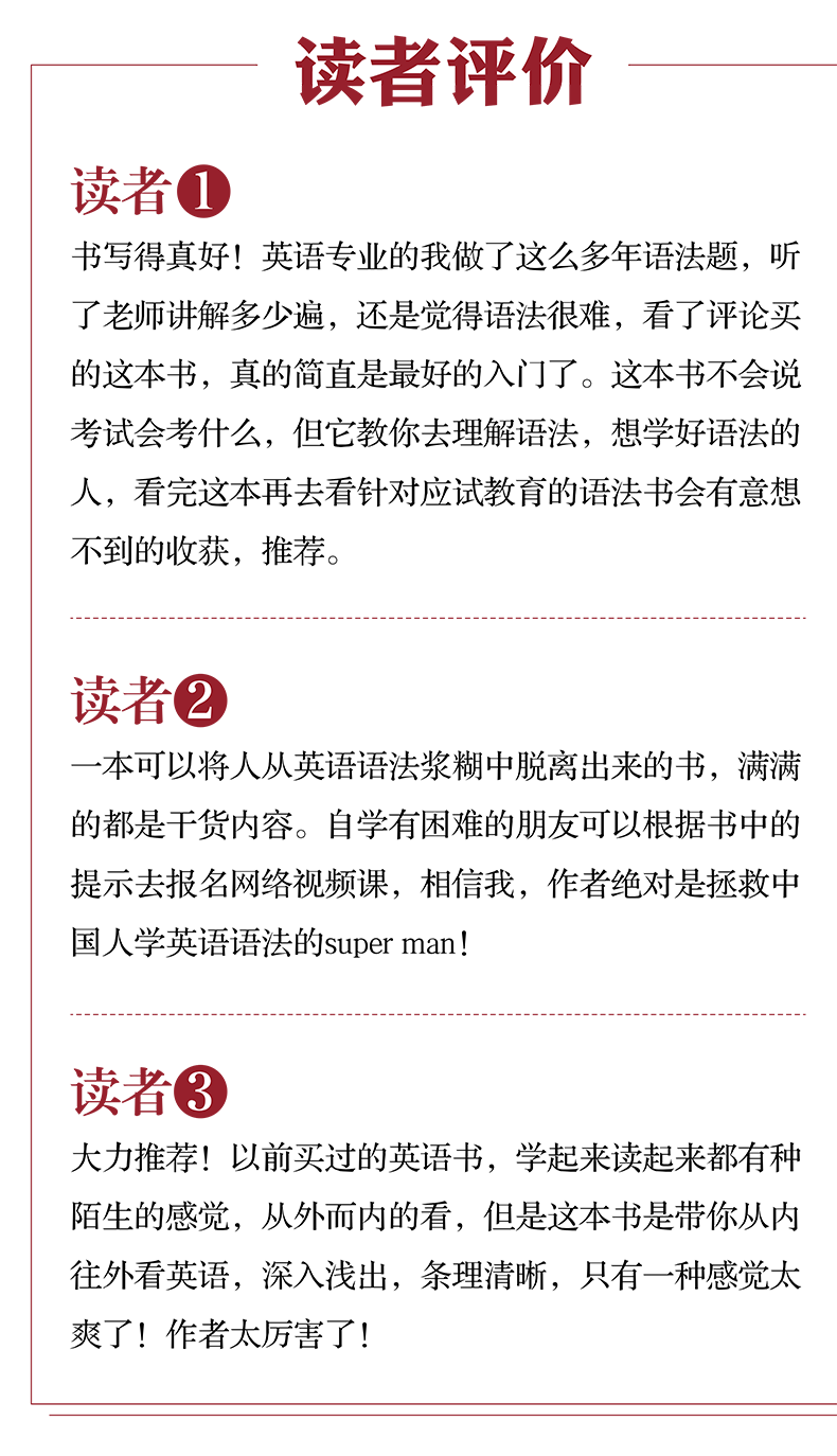英语思维 解密英语语法的原理 修订版 谢瑞 摘要书评试读 京东图书