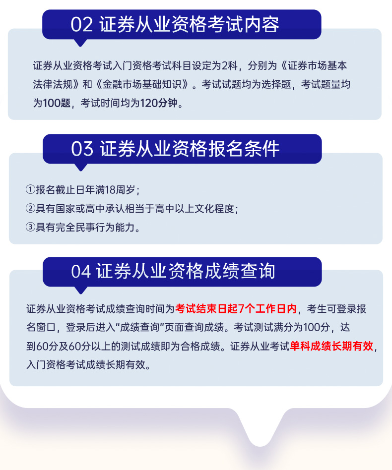 从业证券资格证_从业资格证券管理平台官网_证券从业资格管理平台