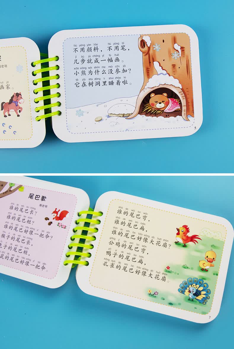 爱德少儿宝宝启蒙学习卡儿歌