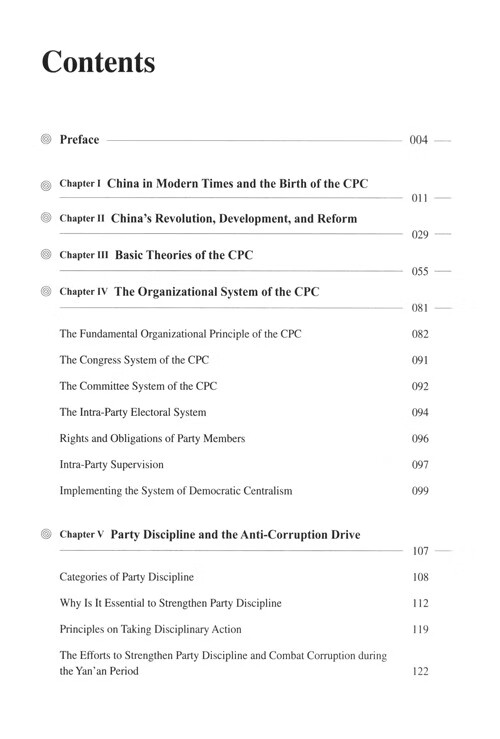 Table of contents: An Introduction to the Communist Party of China (ISBN:9787508542577)