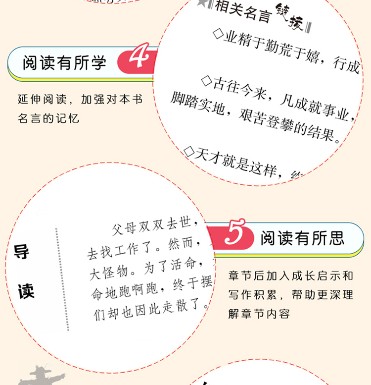大林和小林 中小学课外阅读无障碍阅读 新老版本随机发货 张天翼 摘要书评试读 京东图书