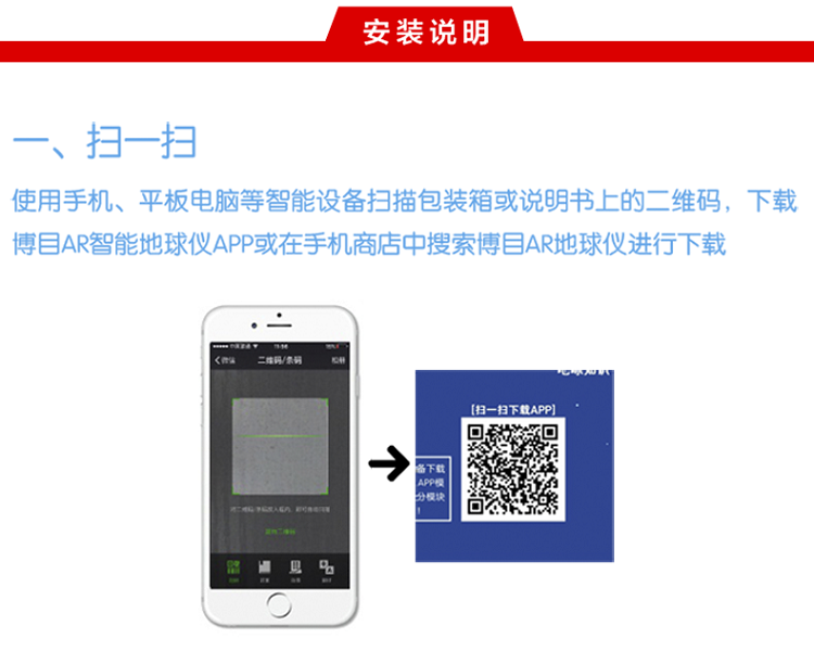 博目18cm中文政区万向ar地球仪高清便携教材同步学生专用