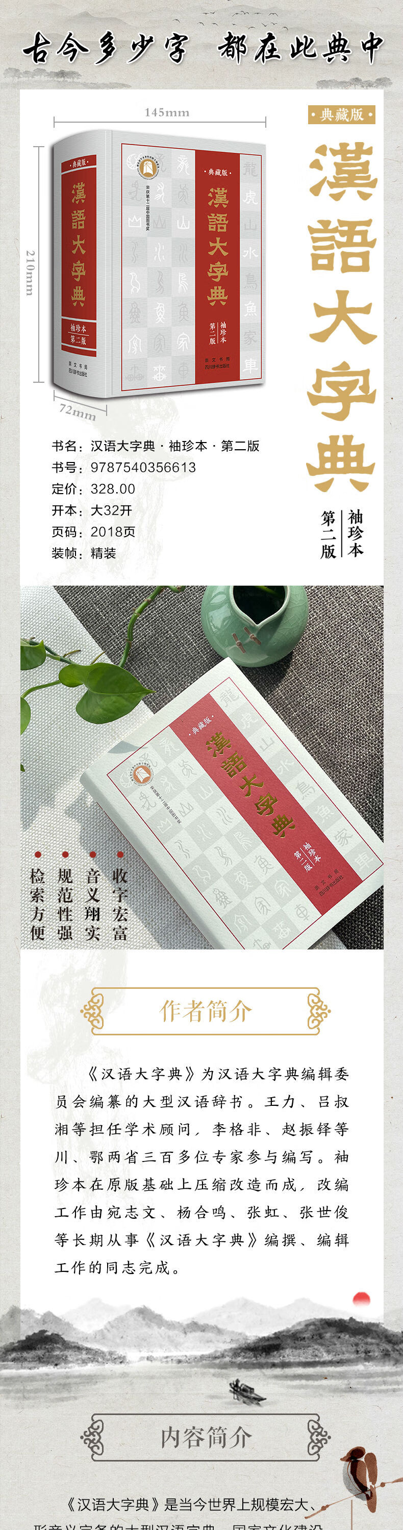 オンライン限定商品 現代漢語辞典 小学館 全訳古語辞典 旺文社 全２冊 Mbjuturu Org