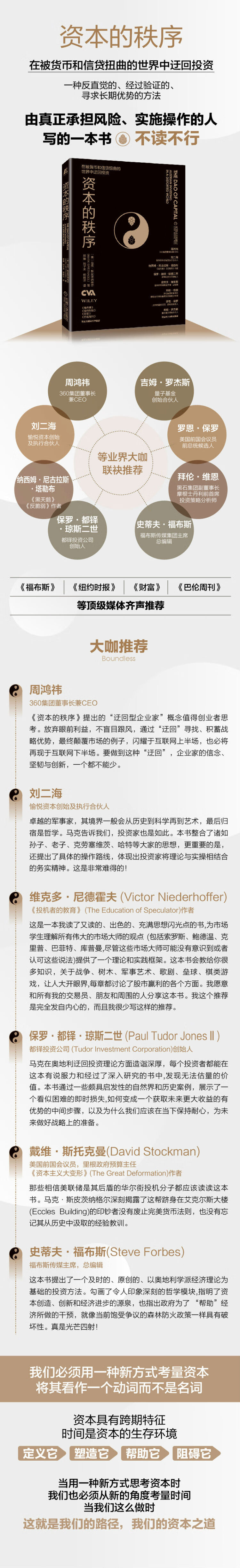 资本的秩序 美 马可 斯皮茨纳格尔 Mark Spitznagel 摘要书评试读 京东图书 资本的秩序 美 马可 斯皮茨纳格尔 Mark Spitznagel 摘要书评试读 京东图书