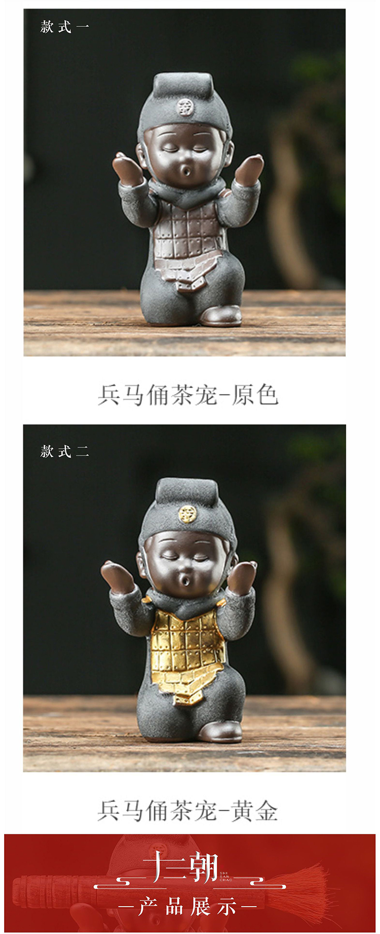 ip商品 品牌文创 兵马俑小兵茶宠
