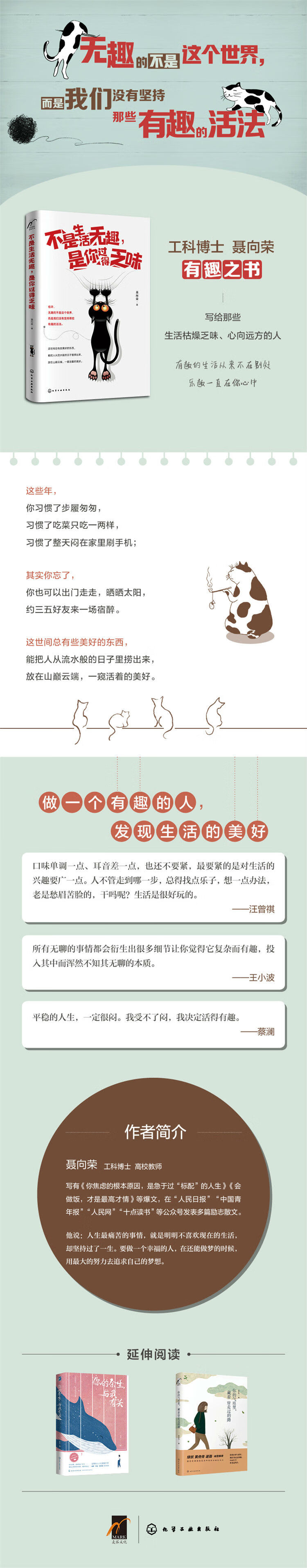 不是生活无趣是你过得乏味