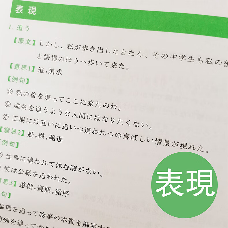 新编日语教程6 第三版 赠音频 张建华 摘要书评试读 京东图书