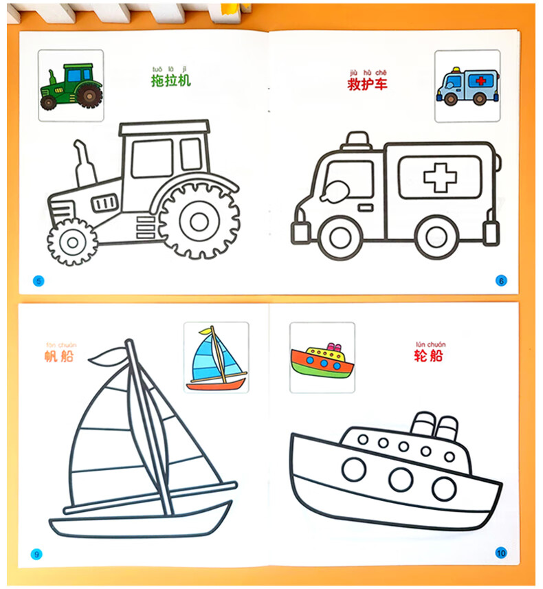 《3-6岁 儿童启蒙图画学画书男女孩宝宝填色绘画册儿童挖掘机涂色书 3