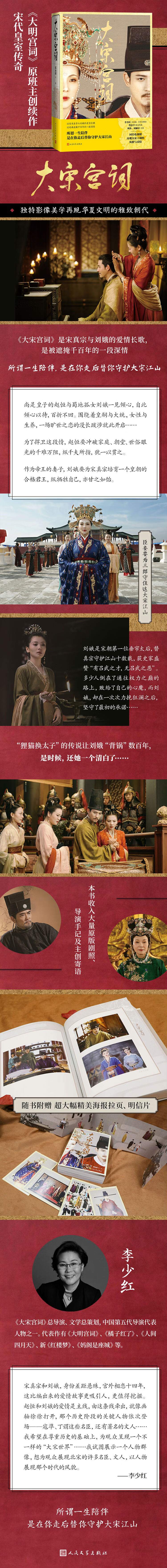 大宋宫词 张永琛 摘要书评试读 京东图书 大宋宫词 张永琛 摘要书评试读 京东图书