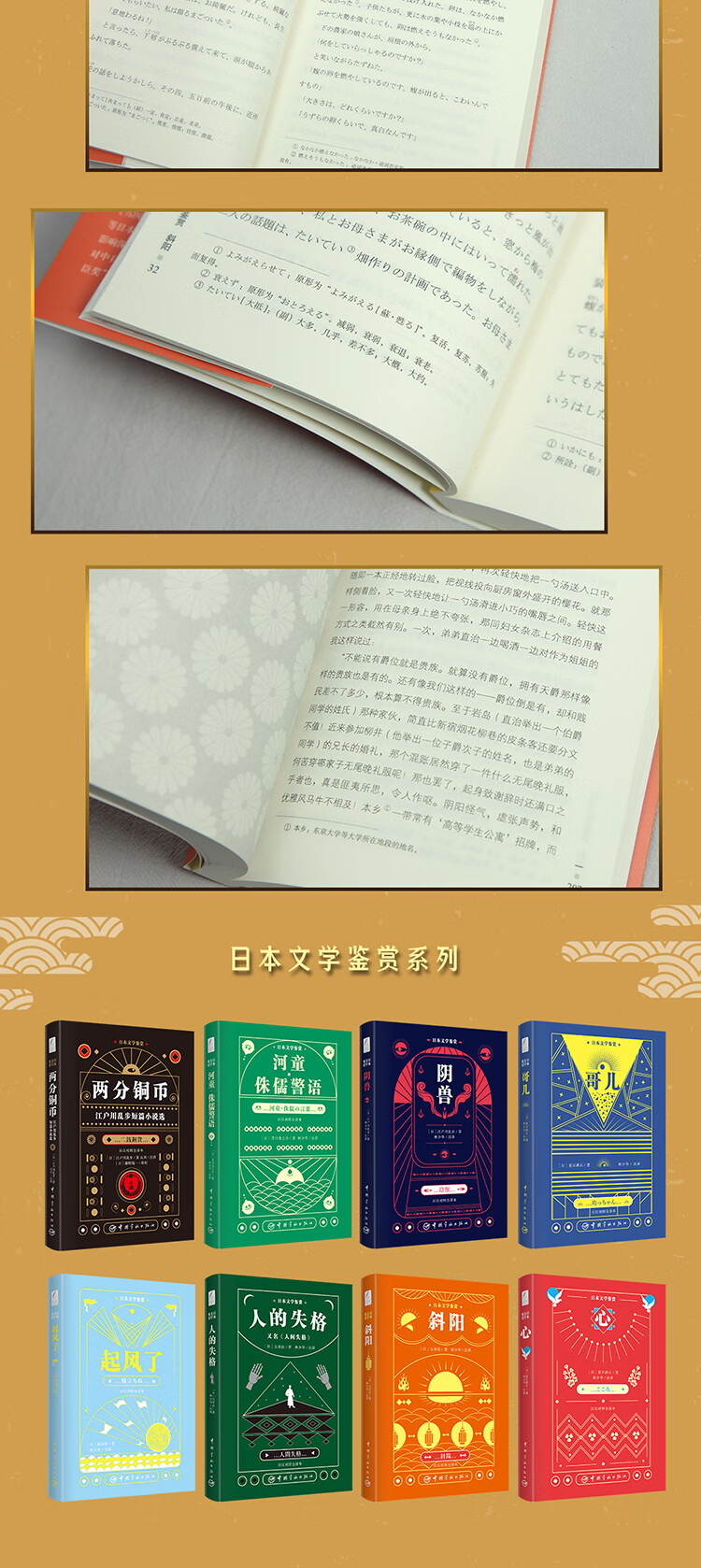 太宰治 斜阳 日汉对照全译本林少华注释 日 太宰治 摘要书评试读 京东图书